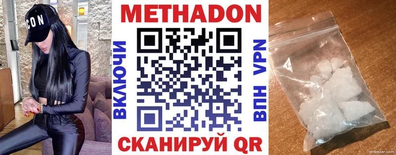 Метадон VHQ закладка Медвежьегорск